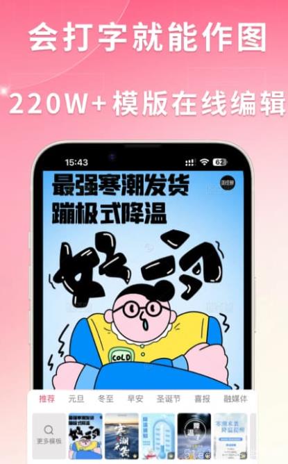 可以制作海报的app推荐