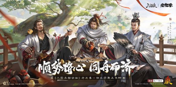 iOS游戏畅销榜TOP 7，《三国杀移动版》老友季营销亮点回顾