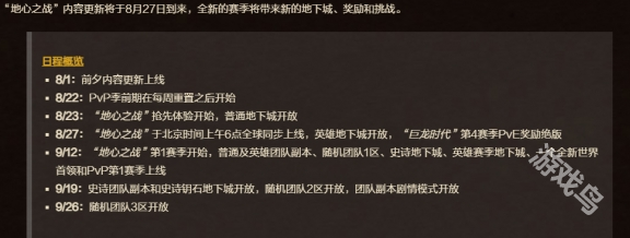 魔兽世界11.0第一赛季什么时候开始