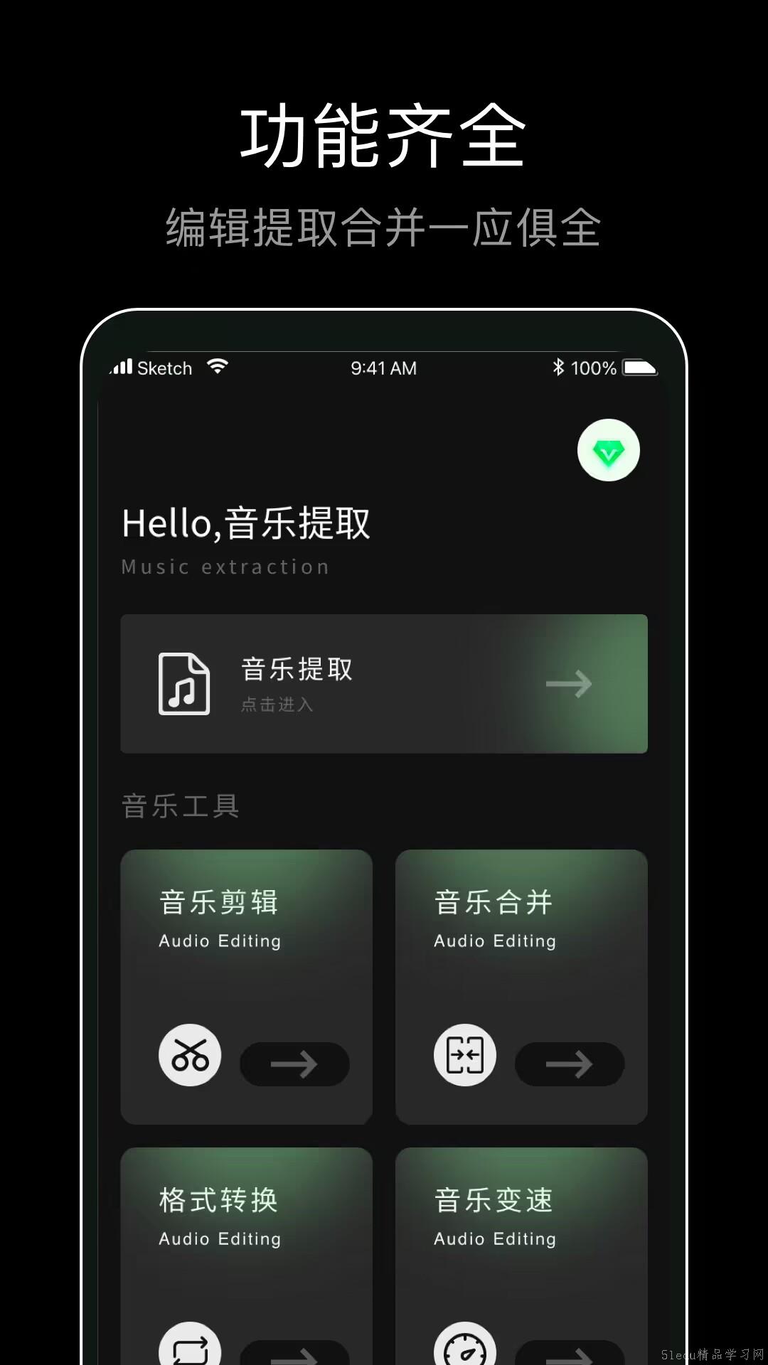 好用的中文音乐声音app软件有哪些