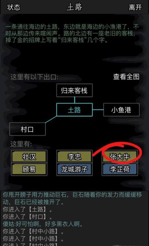 放置江湖慕容山庄主线怎么过