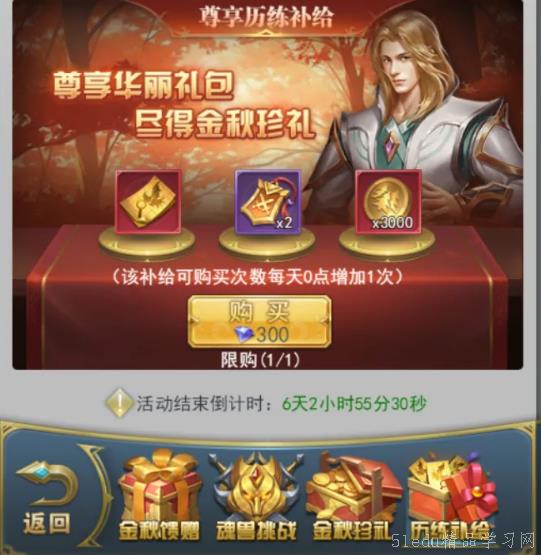 斗罗大陆魂师对决中秋活动有什么