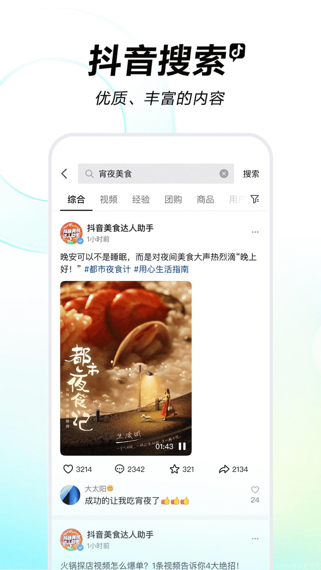 经典的短视频解析APP排行榜