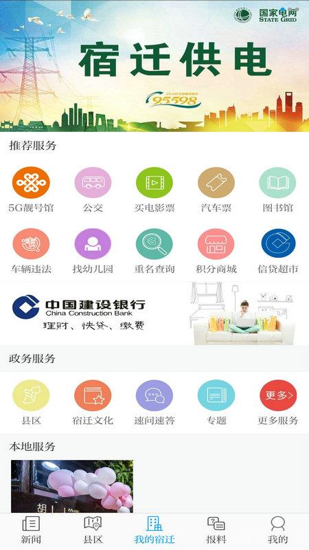 可以看新闻的APP有哪些