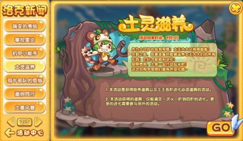 洛克王国之神罚创世者 漂白汤