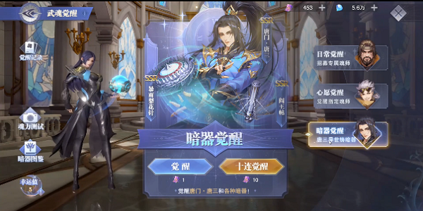 斗罗大陆魂师对决海神币怎么开大