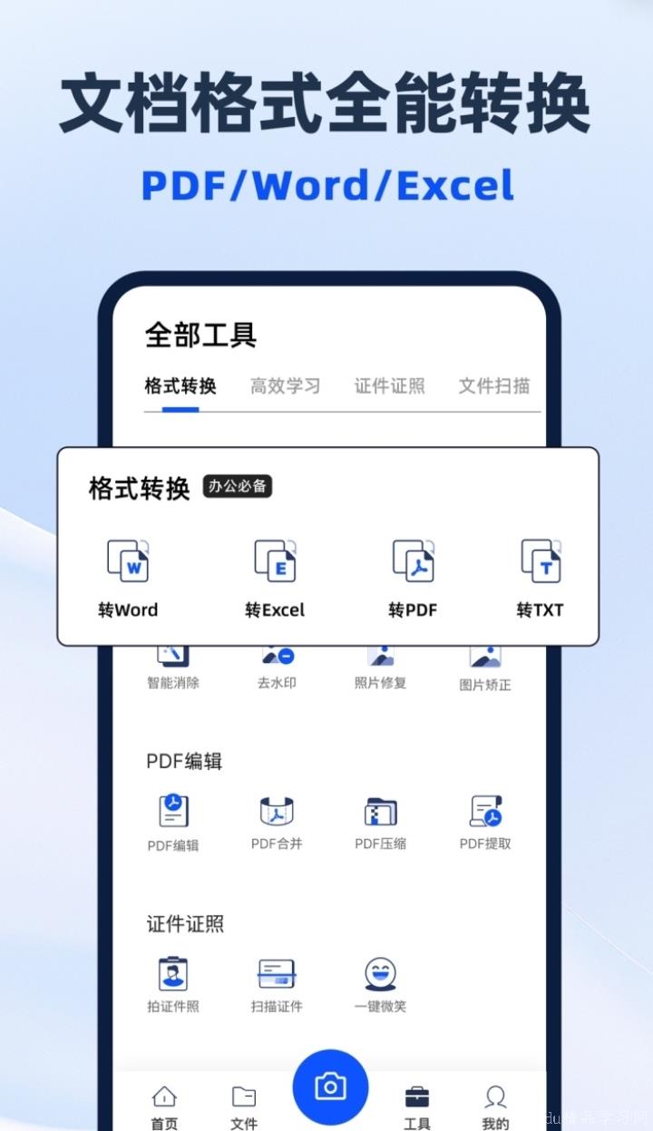 可以还原试卷的app排行榜