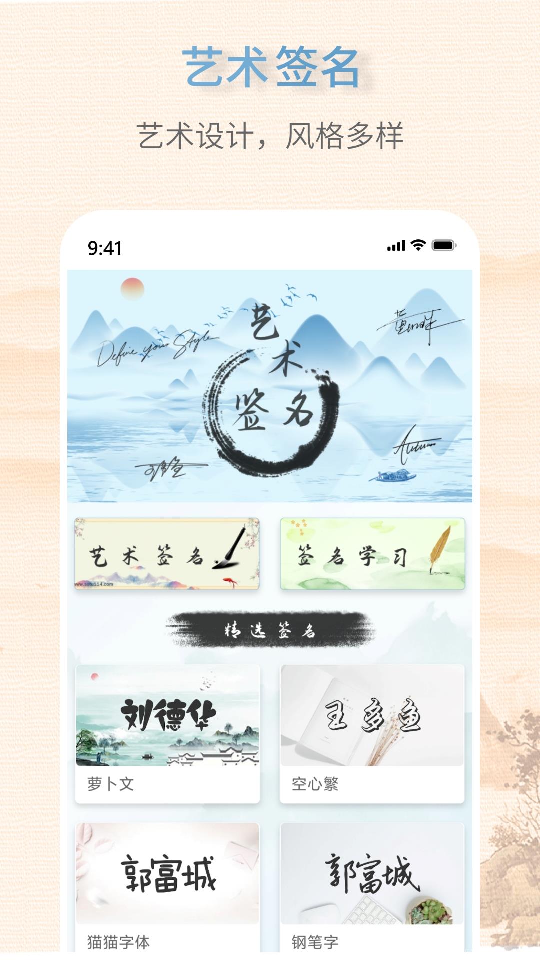 受欢迎的签名app大全