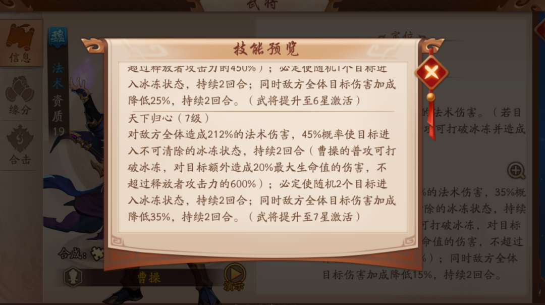 少年三国志怎么和金将合击