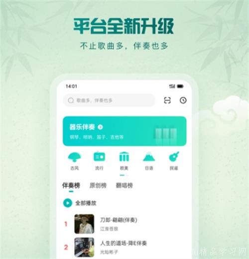 受欢迎的听歌软件大全