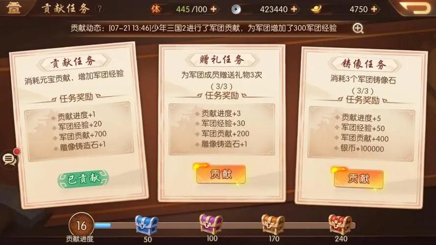 少年三国志2皇堡执事怎么弄