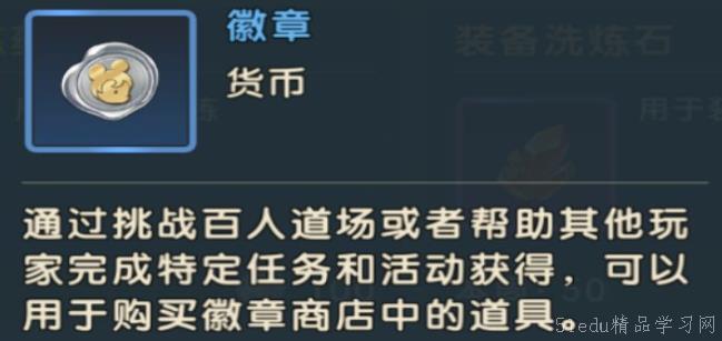 魔力宝贝复兴徽章获取途径分享