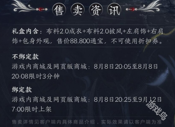 剑网3奢华包礼盒栖鹤云归什么时候上