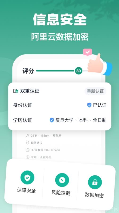 高人气社交软件排行榜