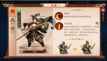 少年三国志2怎么强化兵符