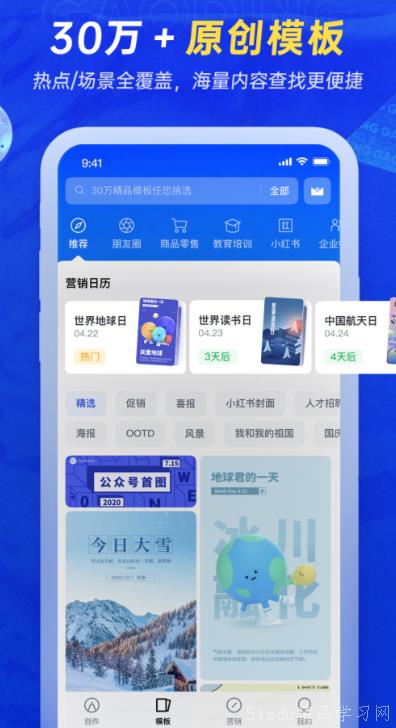 可以制作海报的app推荐