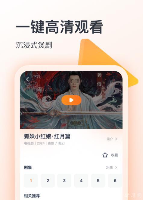 流行的看剧软件有什么