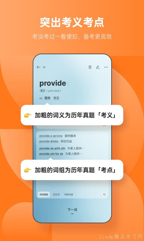 可以进行单词记忆的APP推荐	