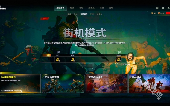 pubg险境突围僵尸模式怎么进入