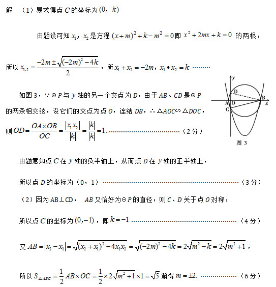 1õ Ϊ  ֪ Ƿ      	1֣ ͼ3ߡP һΪDABCDǡPཻңǵĽΪODB∴AOCסDOC 	2֣ ֪  ĸϣӶD ϣ ԵDΪ01	3֣ 2ΪAB⊥CD ABǡΪPֱCDڵOԳƣ Ե Ϊ  	4֣     	6֣