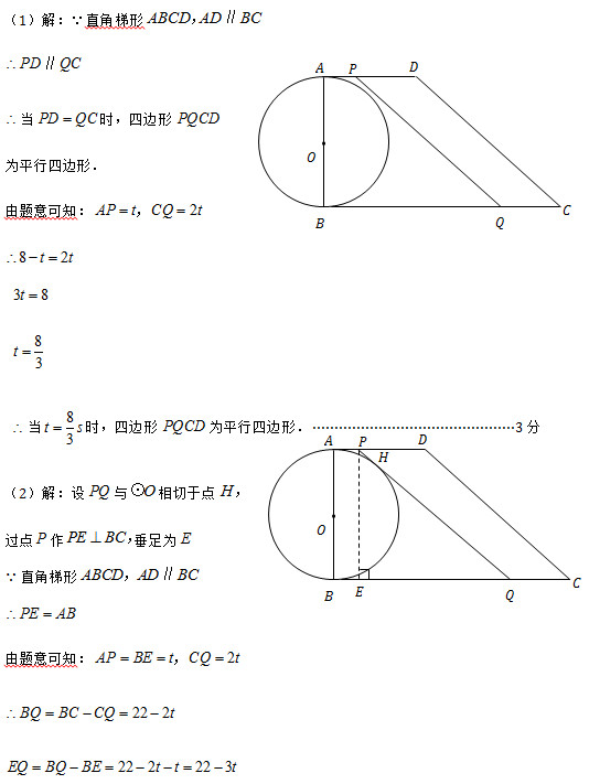 1⣺ֱ       ʱı  ΪƽıΣ ֪          ʱı ΪƽıΣ	3 2⣺  ڵ    Ϊ   ֱ    ֪        Ϊ ֱ   Ϊ     	5  У        Ϊ  ˶ʱΪ    ȥ  ʱ  У	8