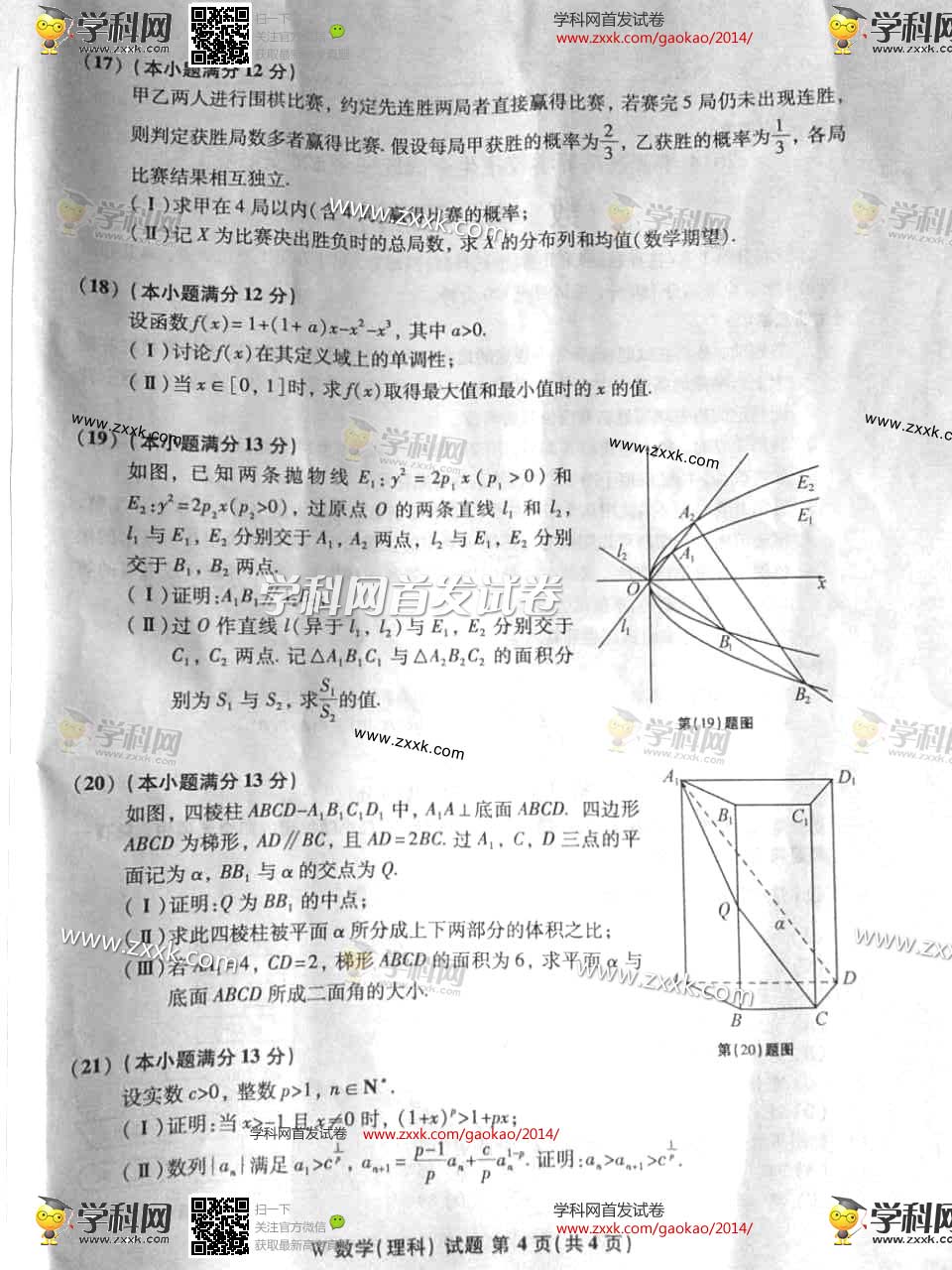 2014갲ո߿ѧԾ