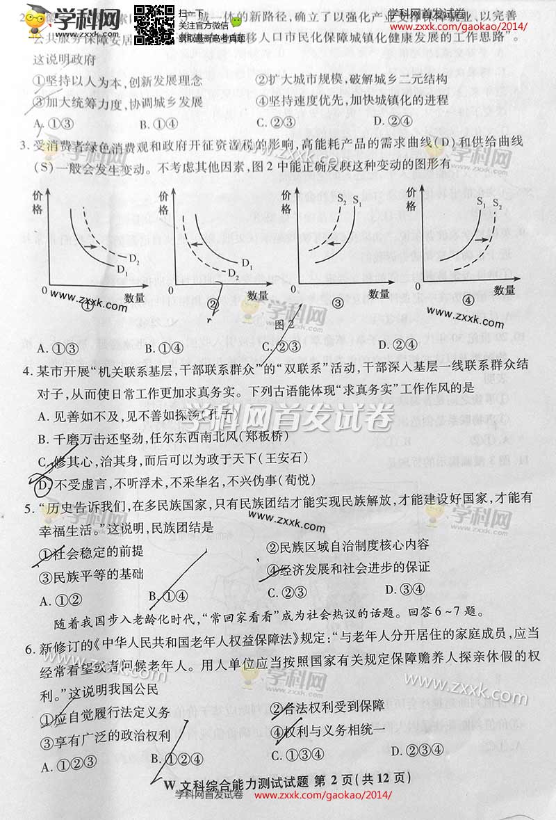 2014߿ԾͼƬ棩