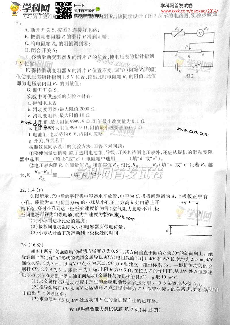 2014갲ո߿Ծ