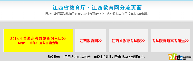 ߿ɼѯڣwww.jxedu.gov.cn