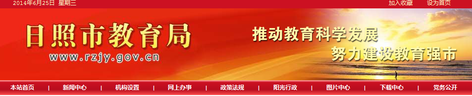 http://www.rzjy.gov.cn14пѯ