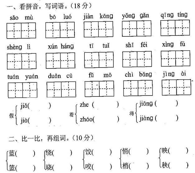 Сѧ꼶²ĩԾս̰棩