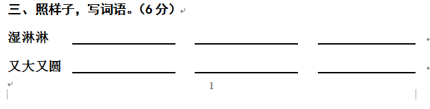 Сѧ꼶²ĩԾս̰棩