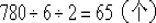 Сѧѧ²ĩۺϲԾ𰸣4(4)