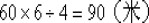 Сѧѧ²ĩۺϲԾ𰸣4(4)