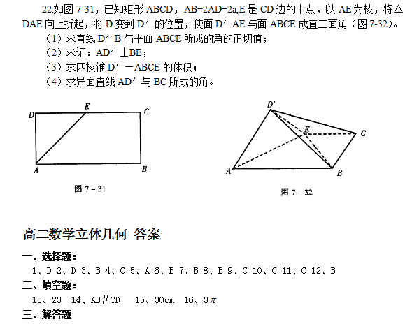 ߶ѧ弸ϰ⼰