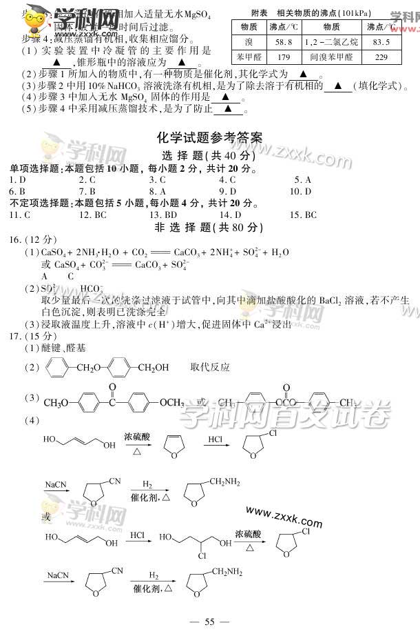 2015꽭ո߿ѧ⼰𰸣棩