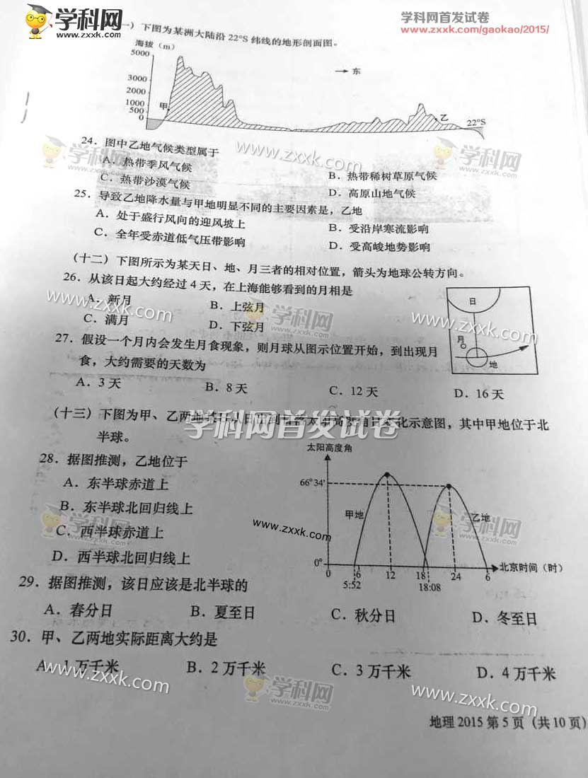 2015Ϻ߿Ծ𰸣ͼƬ棩