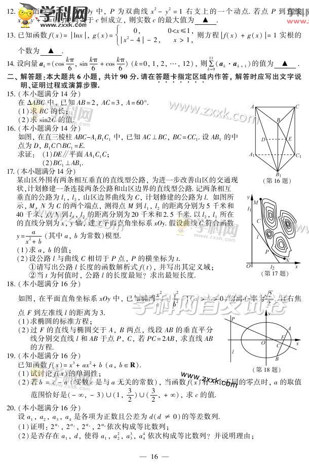 2015꽭ո߿ѧԾ𰸣ͼƬ棩