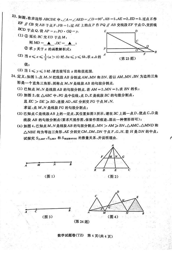 2015㽭̨пѧԾ