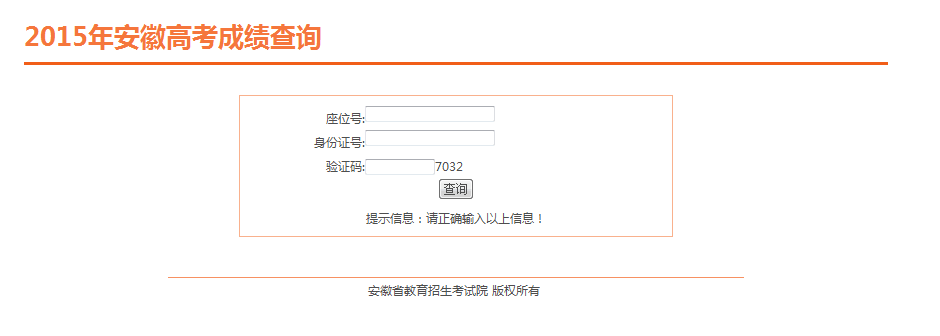 2015갲ո߿ɼѯ