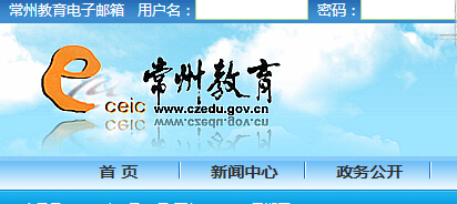 ݽϢhttp://www.czedu.gov.cn