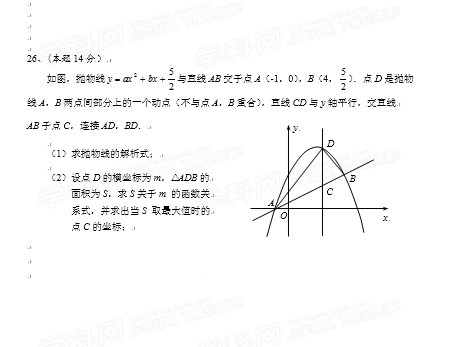 2015ݰ˳пѧ⣨ͼƬ棩