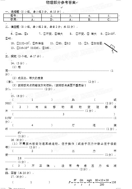 2015ݰ˳п𰸣ͼƬ棩