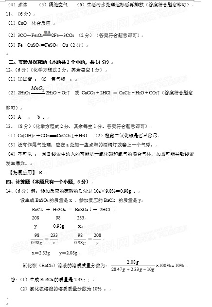 2015ݰ˳п𰸣ͼƬ棩