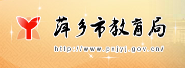 Ƽ(http://www.pxjyj.gov.cn/)