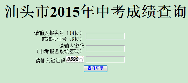 2015ͷпɼѯ