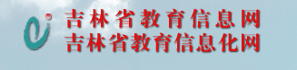 http://www.jledu.gov.cn/gaokao/