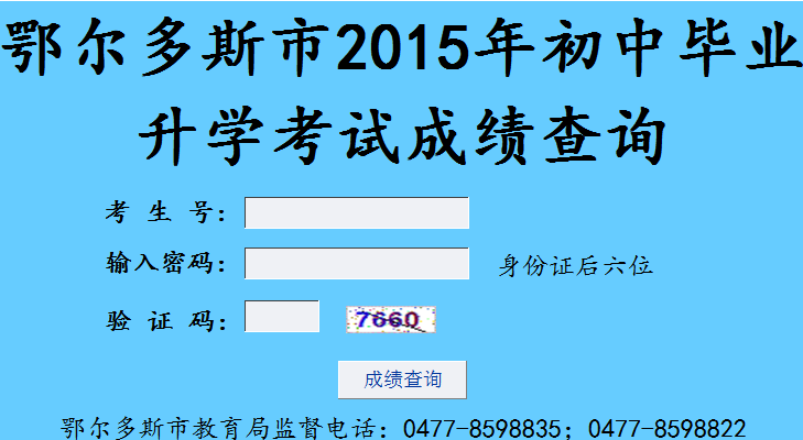 2015˹пɼѯ