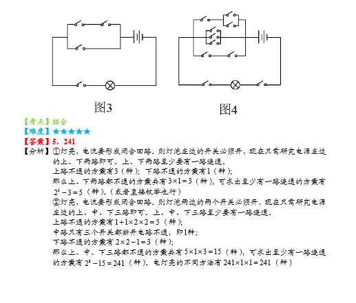 14ѧ˼꼶ѧԾ𰸽