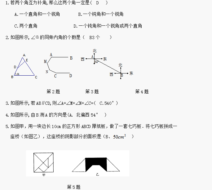 꼶ϲѧĵԪϰͬ